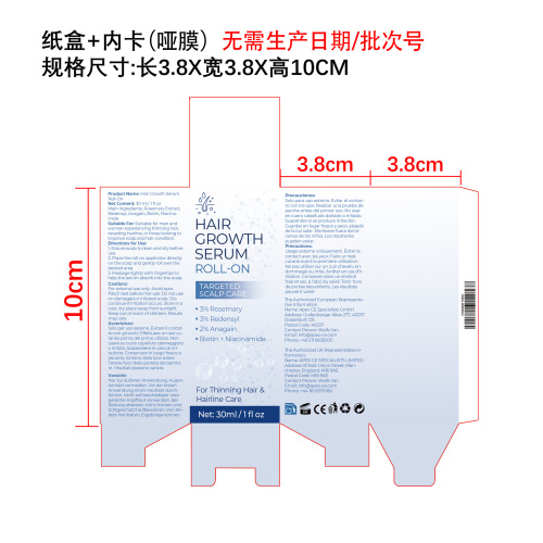 生发精华1号30ml纸盒(内卡+哑膜)(无需生产日期/批次号)