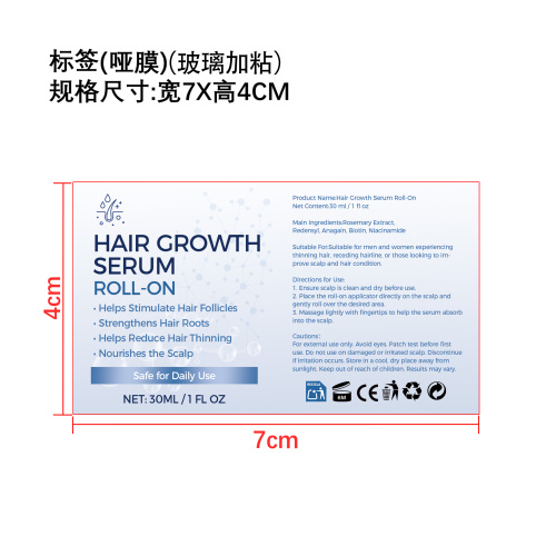 生发精华1号30ml标签(哑膜)(玻璃加粘)