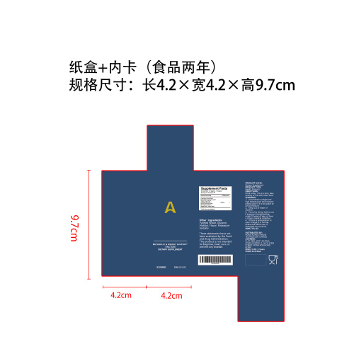 代谢支持滴剂纸盒（内卡 食品2年）