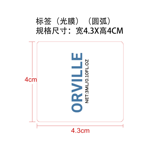 指甲护理滋养笔标签（圆弧）（光膜）