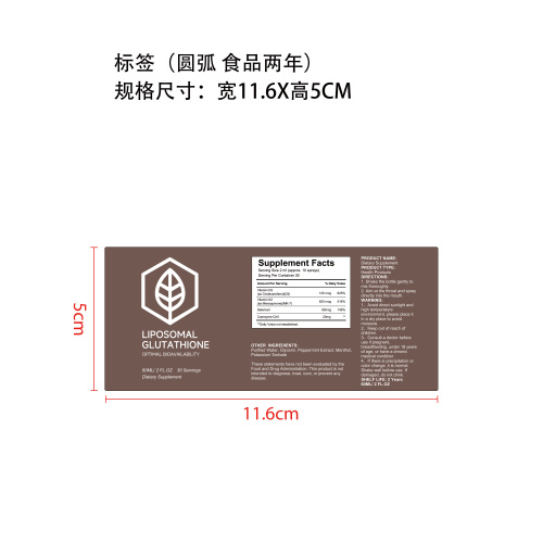 D3K2免疫支持喷雾标签（圆弧 食品2年）