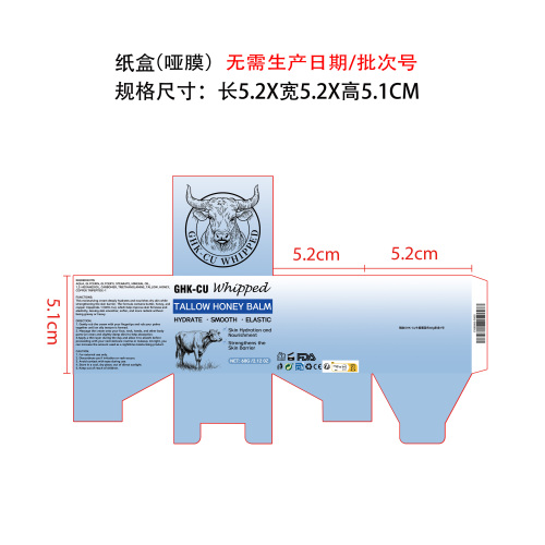 铜肽GHK-Cu牛脂霜1号纸盒(哑膜)(无需生产日期/批次号)
