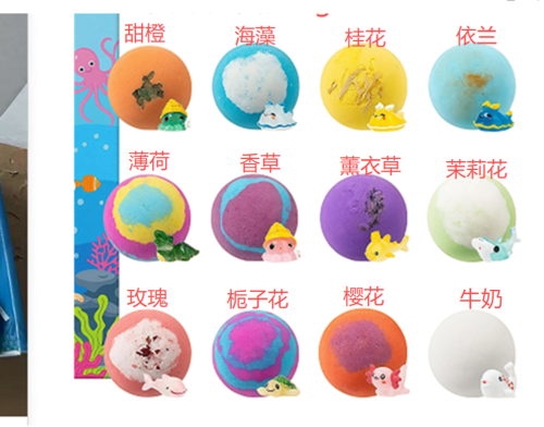 玩具盐浴球