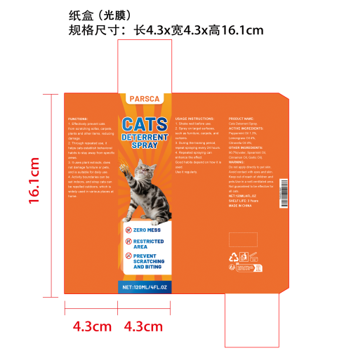 猫用防抓喷雾新版本纸盒(光膜)