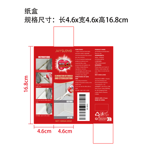 家具瓷砖除霉啫喱纸盒（新）