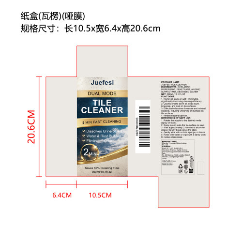 瓷砖清洁剂（精品）纸盒（瓦楞）