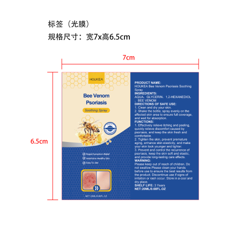 皮肤护理喷雾标签(光膜)