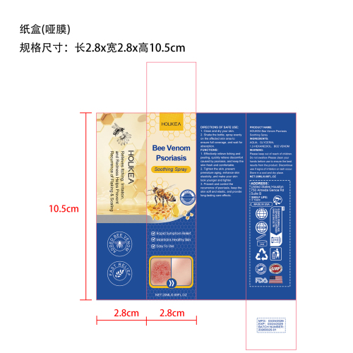 皮肤护理喷雾纸盒(哑膜)