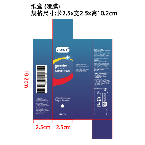 男士护理凝胶纸盒(哑膜)