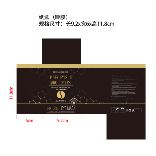 金色紧致眼膜纸盒(哑膜,保质期2年)OEM