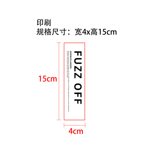 面部毛发识别喷雾刮眉刀印刷袋