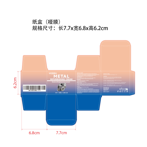 金属修复膏纸盒(哑膜 )OEM