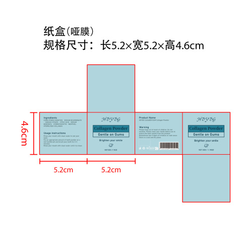 牙粉纸盒(哑膜)