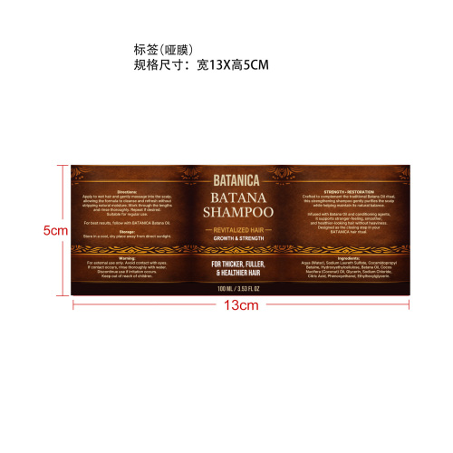 巴塔纳油洗发水-优信雄奇标签(哑膜)OEM