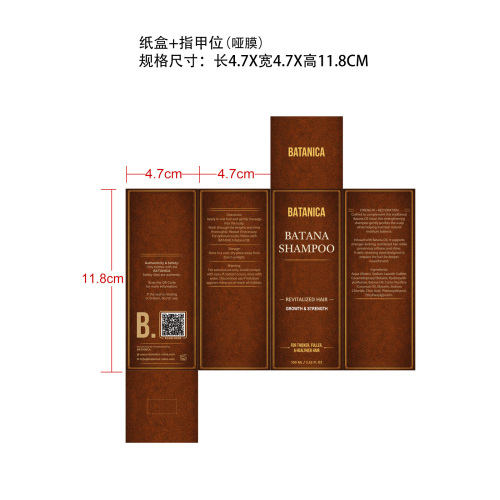 巴塔纳油洗发水-优信雄奇纸盒(哑膜)OEM