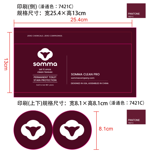 马桶清洁剂印刷纸筒