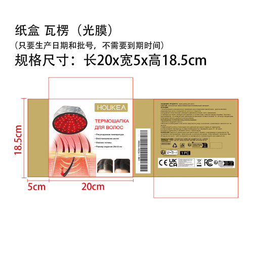 电热帽纸盒(瓦楞 光膜)(只要生产日期和批号，不需要到期时间)
