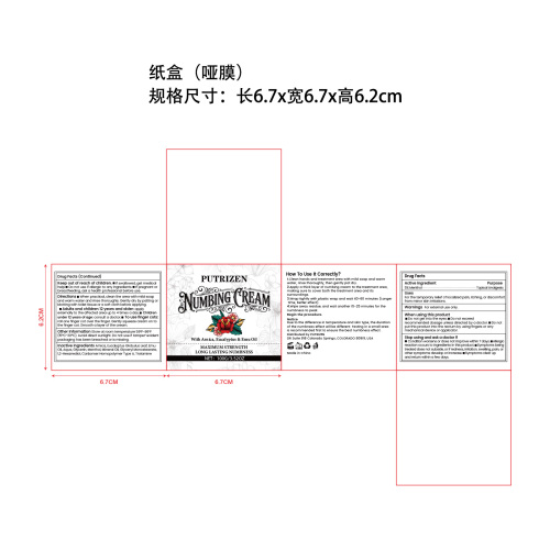 舒缓霜纸盒(哑膜)OEM