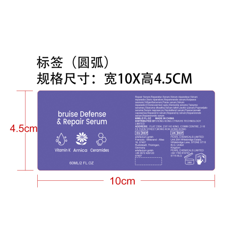 身体舒缓精华喷雾标签