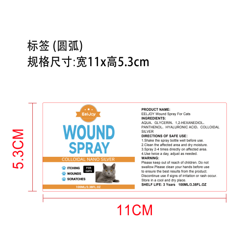 猫咪伤口护理喷雾标签圆弧