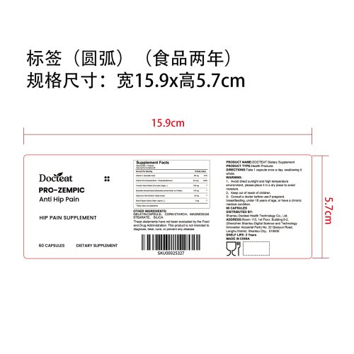 关节健康支持胶囊（入口）（圆弧）（食品两年）