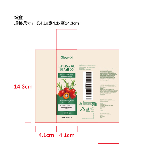 巴塔纳护发洗发水纸盒