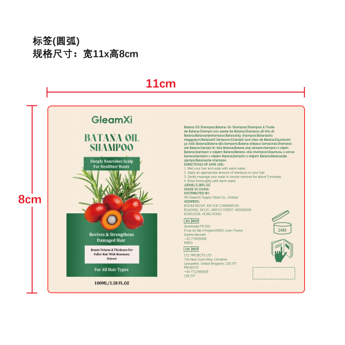 巴塔纳护发洗发水标签