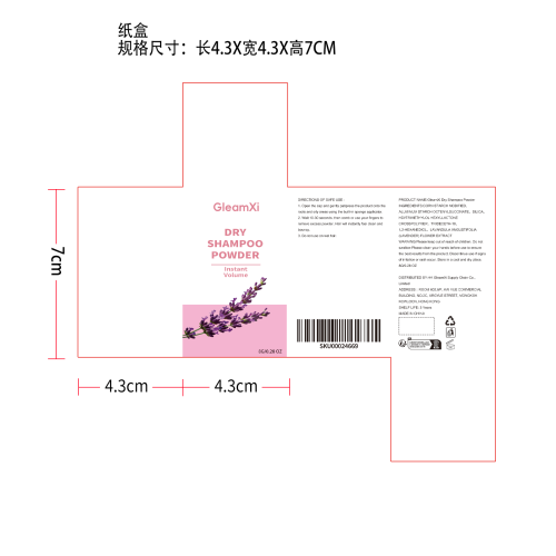 头部免洗丰盈粉纸盒