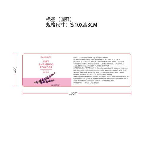 头部免洗丰盈粉标签