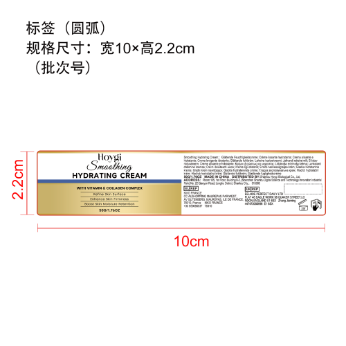 提拉紧致面霜标签（圆弧）