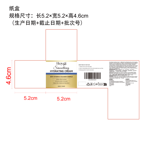 提拉紧致面霜纸盒