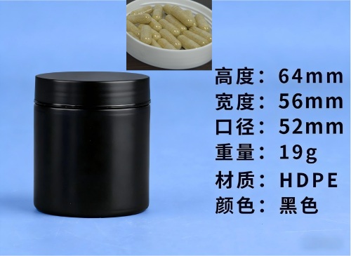 150cc黑色广口瓶棕色胶囊（瓶含料)