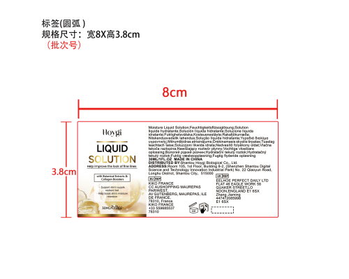 胶原保湿精华液标签