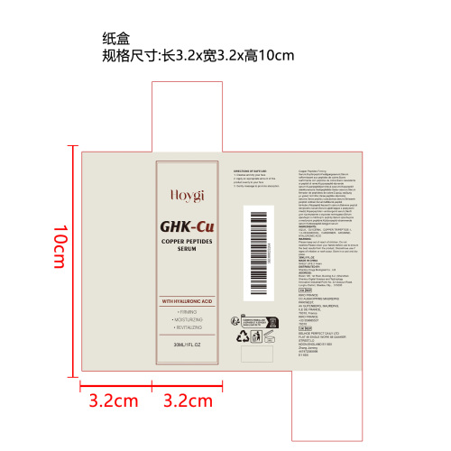 铜肽紧致精华纸盒