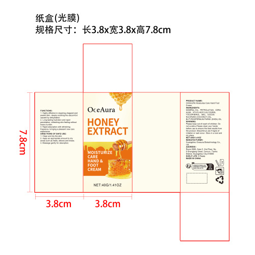 蜂蜜滋润护理棒纸盒(光膜)