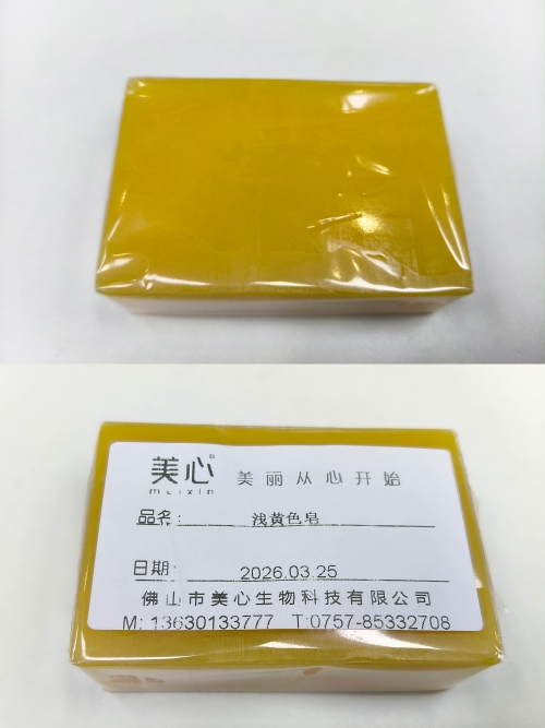 姜黄沐浴皂（浅黄色）