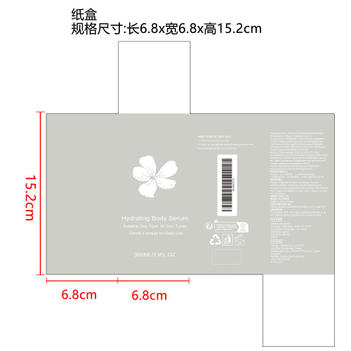 玻尿酸保湿精华液纸盒