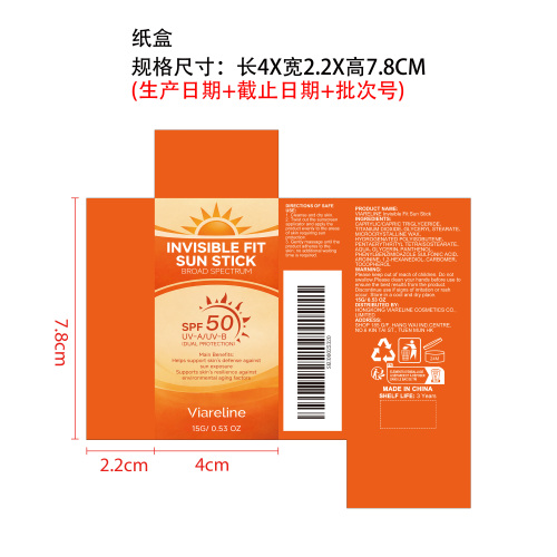 隐形防晒棒纸盒