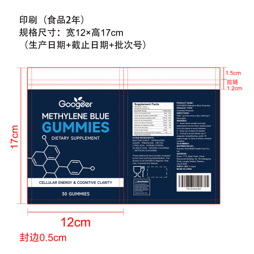 恒能清睿软糖（入口）印刷自立袋（食品2年）