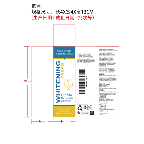 肌肤护理素颜霜纸盒