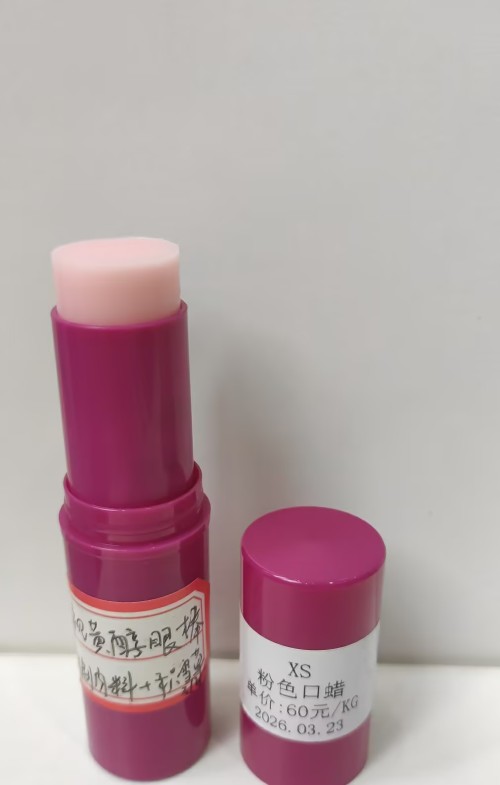 化妆品-粉色口蜡定制成分
