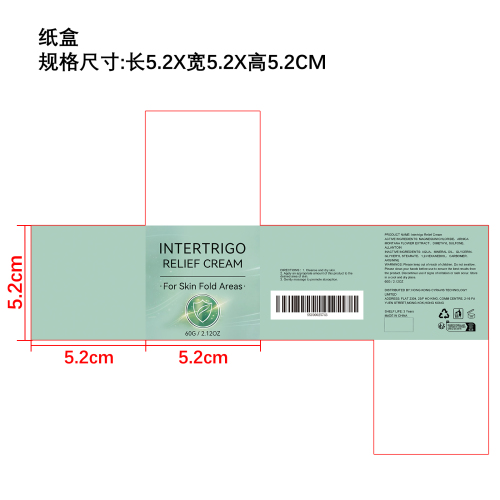 皮肤舒缓霜纸盒