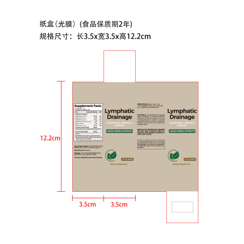 塑形滴剂(入口)纸盒(光膜 食品2年)