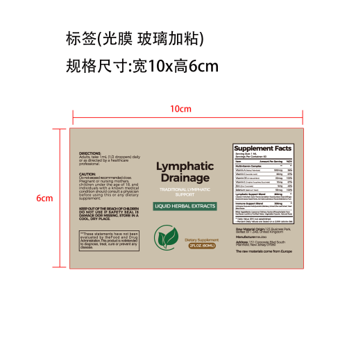 塑形滴剂(入口)标签(光膜 玻璃加粘)
