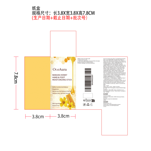 身体护理保湿棒纸盒