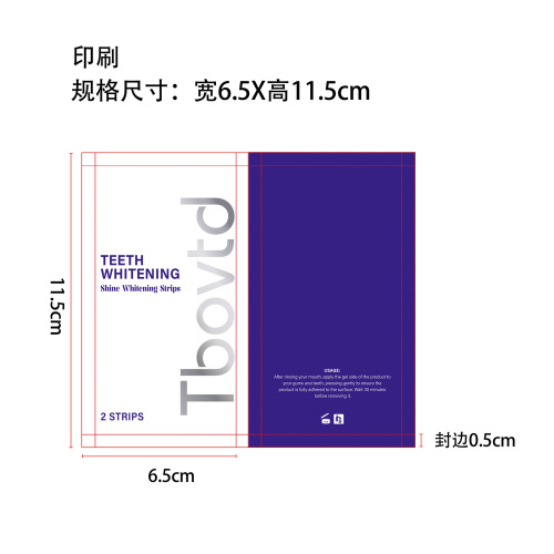美白去渍牙贴印刷袋(哑面)