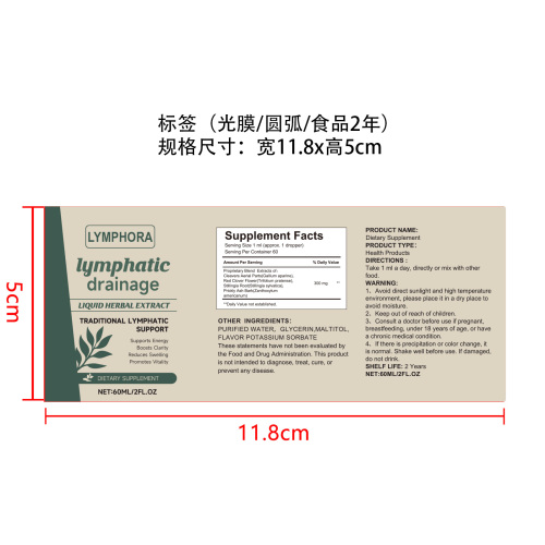 身体护理滴剂标签(光膜,贴玻璃瓶,圆弧,食品2年)OEM
