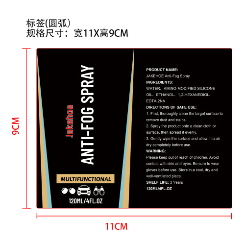 防雾喷雾标签(圆弧)