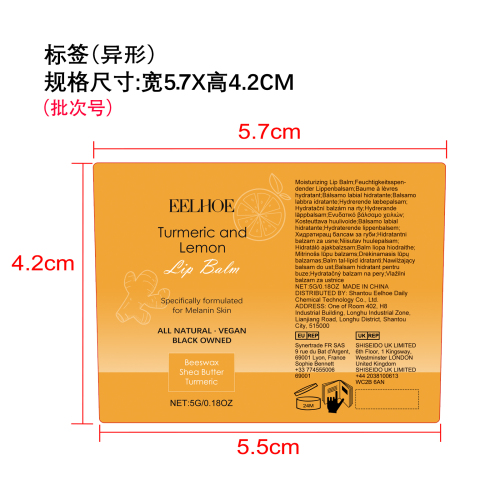 姜黄柠檬润唇膏标签（异形）（新本体标）