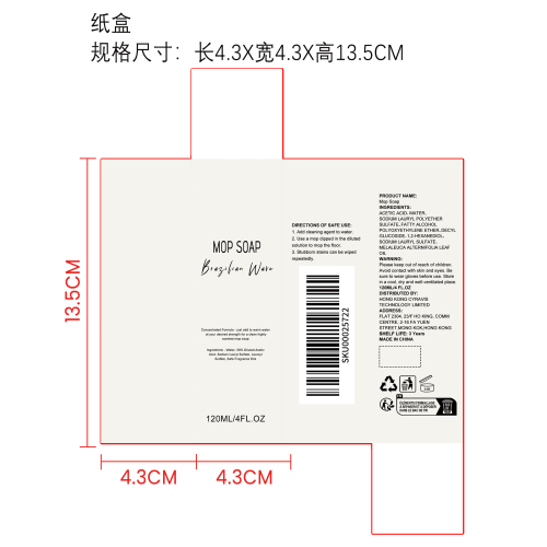 拖地清洁剂纸盒